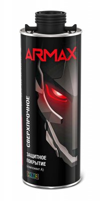 Защитное покрытие Armax, колеруемый/color, 0.8 кг (без отвердителя)