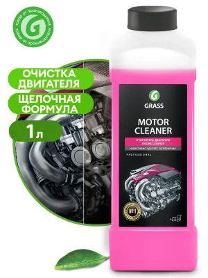 Очиститель двигателя Grass Motor Cleaner