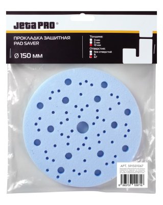 Прокладка защитная Jeta Pro для шлиф. машинок, D150, 10 мм, 67 отв