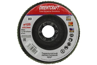 Круг лепестковый торцевой 116.00 Orientcraft, P80, 125*22 мм