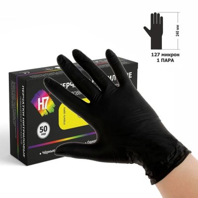 Перчатки нитриловые H7 повышенной прочности, черные, L
