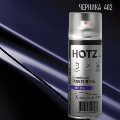 Автоэмаль Hotz Черника 482, аэрозоль, 520 мл