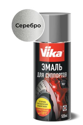 Эмаль Vika для суппортов, аэрозоль, серебристая, 520 мл