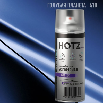 Автоэмаль Hotz Голубая Планета 418, аэрозоль, 520 мл