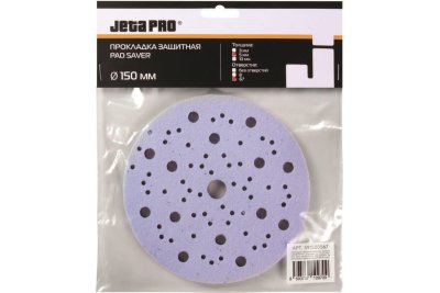 Прокладка защитная Jeta Pro для шлиф. машинок, D150, 5 мм, 67 отв