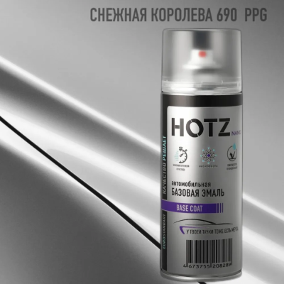 Автоэмаль Hotz Снежная Королева Basf 630, аэрозоль, 520 мл