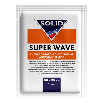 Салфетка липкая пылесборная Solid Super Wave