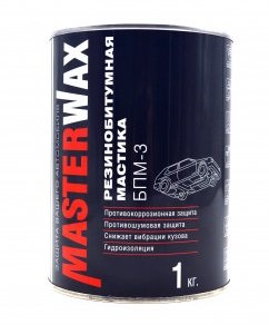 Мастика резинобитумная MasterWax БПМ-3, 1 кг