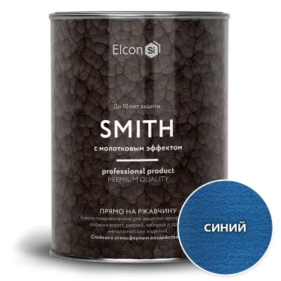 Эмаль c молотковым эффектом Elcon Smith, синяя, 0.8 кг