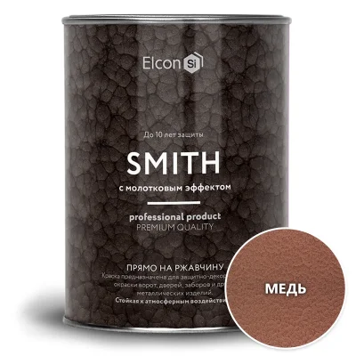 Эмаль c молотковым эффектом Elcon Smith, медь, 0.8 кг