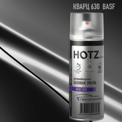 Автоэмаль Hotz Кварц Basf 630, аэрозоль, 520 мл